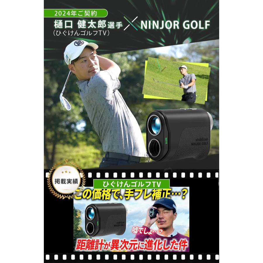 新発売！！】NINJOR GOLF NJ MINI Stabilizer ゴルフ レーザー 距離計