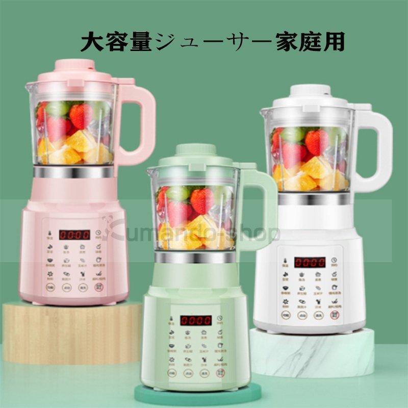 ブレンダー 家電 離乳食 ミキサー ジューサー ブレンダー キッチン家電 ジューサー ミキサー 安い 小型 日本製センサー 1台16役 多機能健康調理機 豆乳メーカー ニンキニツショウ ミキサー 洗いやすい 氷対応 Bha 052 店頭受取対応商品