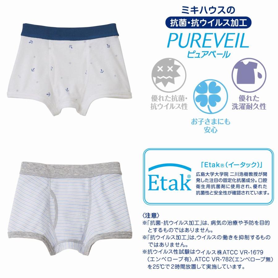 MIKI HOUSE（ミキハウス） mikihouse【ミキハウス】【SALE】ボクサー 