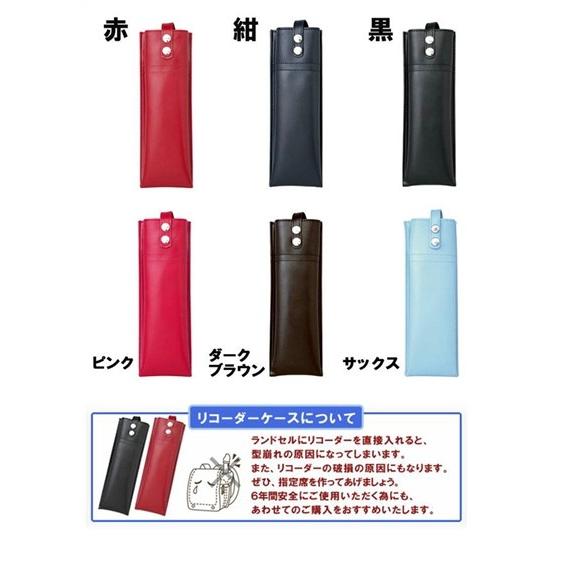 くらポン8 Off ミキハウス Sale リコーダーケース3000 10 800円以上で送料無料 国内 10 09 564 86 Ninnananna 通販 Yahoo ショッピング