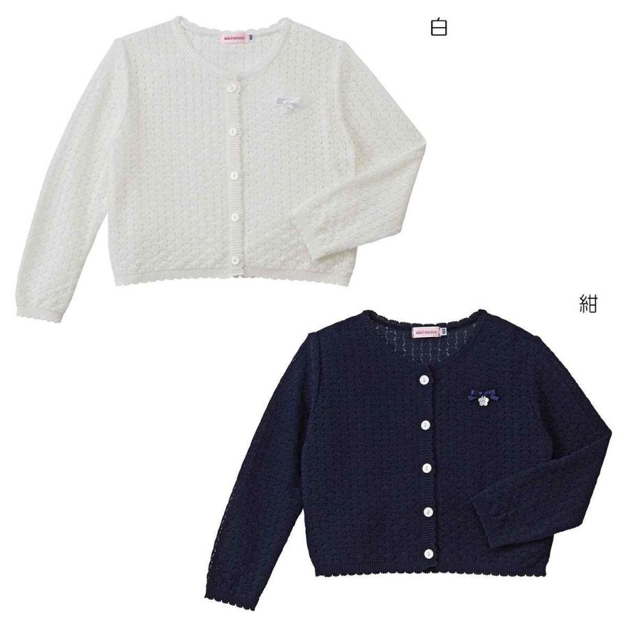 mikihouse【ミキハウス】カーディガン13000 子供服 ギフト プレゼント 