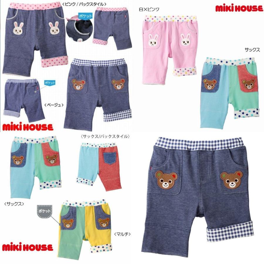 【新品・未使用・現行品】ミキハウスTシャツ110&ハーフパンツ110 楽天市場】【セール30%OFF】ミキハウス mikihouse ダブルビー