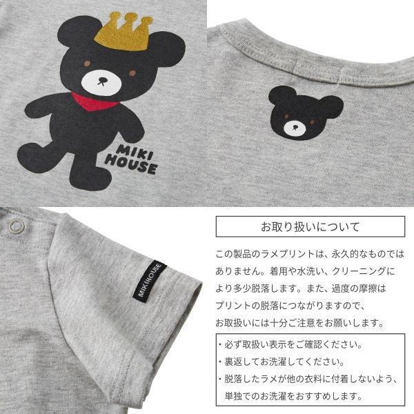 き*こ様 K9105 ミキハウス Tシャツ 4点セット 100サイズ 【公式通販】