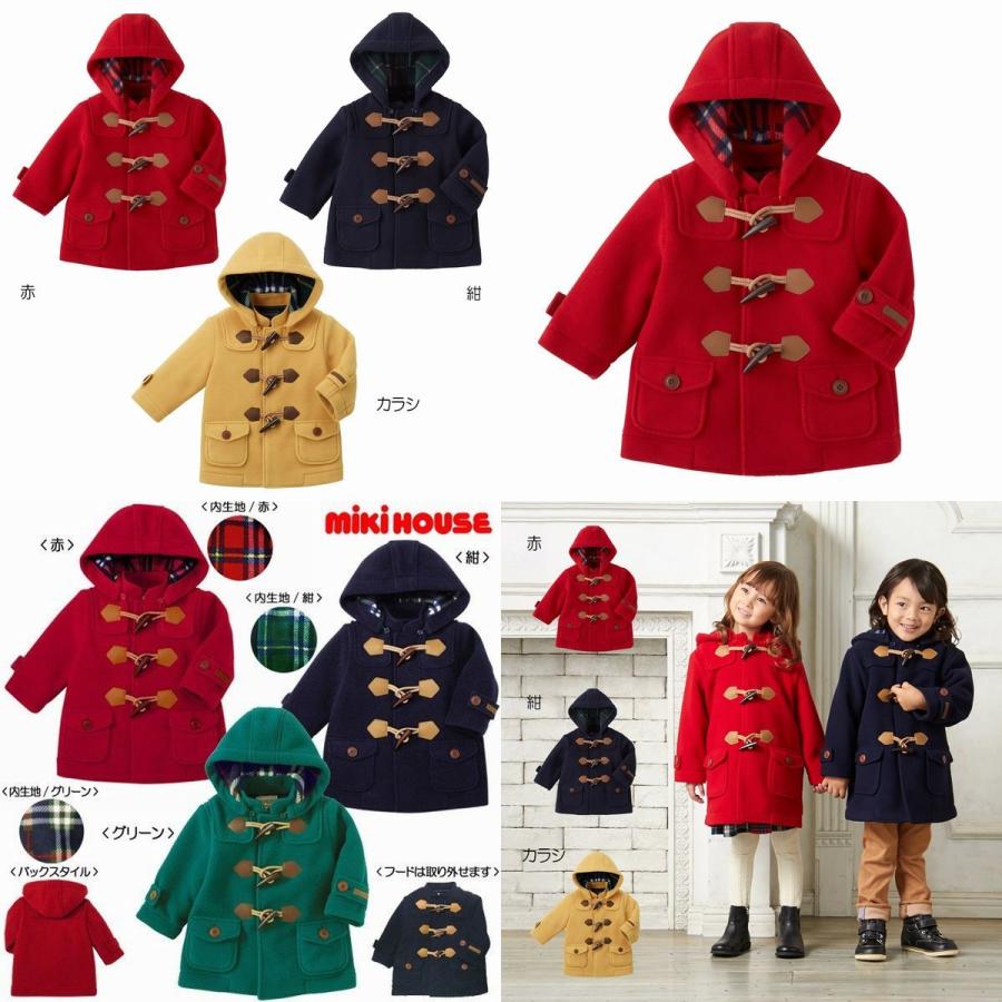 mikihouse【ミキハウス】【SALE】ダッフルコート18000 子供服 ギフト 