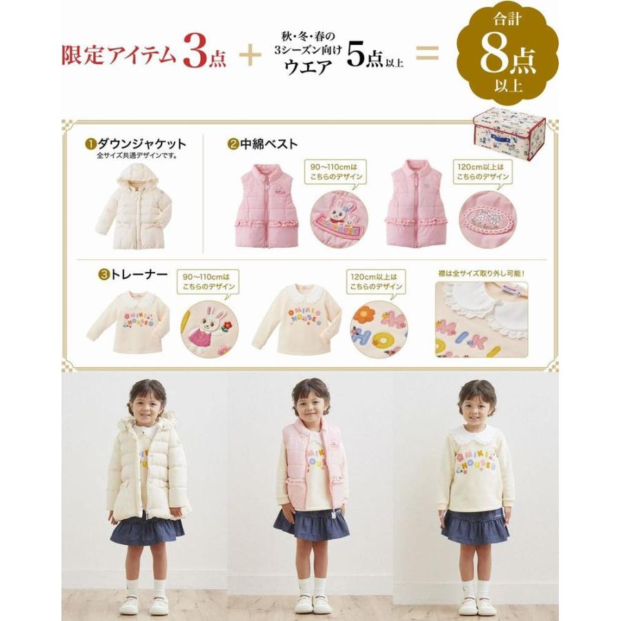 ミキハウス福袋90 - キッズ服男の子用(90cm~)