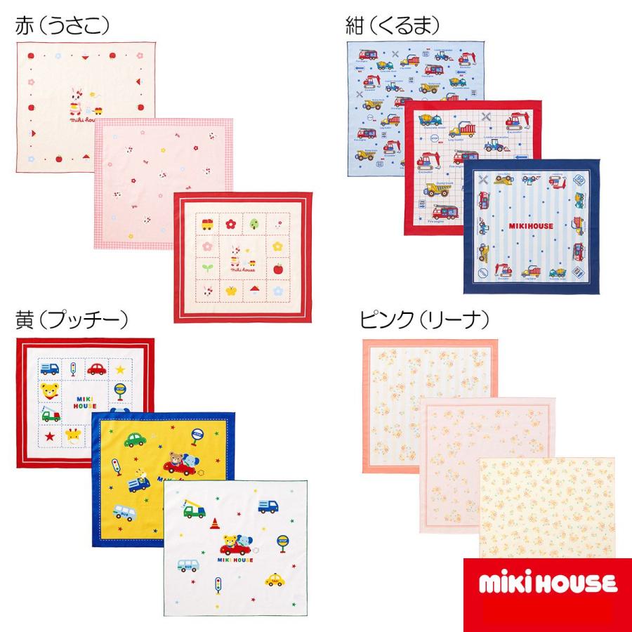 MIKI HOUSE（ミキハウス） mikihouse【ミキハウス】ランチクロスセット
