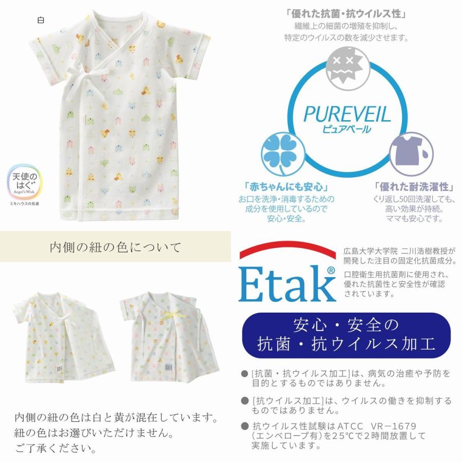MIKI HOUSE（ミキハウス） mikihouse【ミキハウス】短肌着2500 子供服 