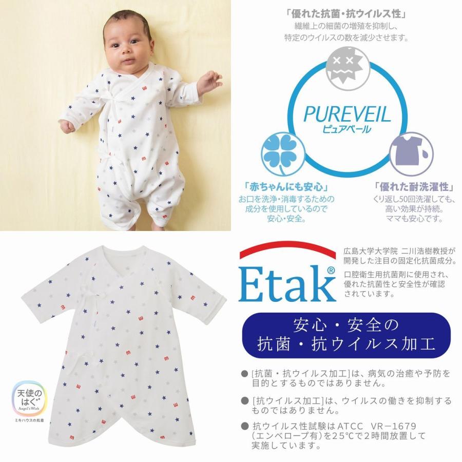 最大95%OFFクーポン ミキハウス肌着 ミキハウス コンビオール 小花柄 ピュアベール 天使のはぐ08ピンク 50cm 抗菌・抗ウイルス加工 通年用