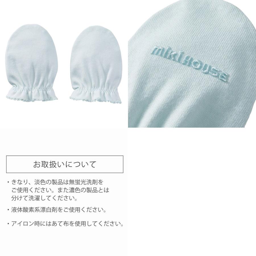 MIKI HOUSE（ミキハウス） mikihouse【ミキハウス】ミトン キッズ 