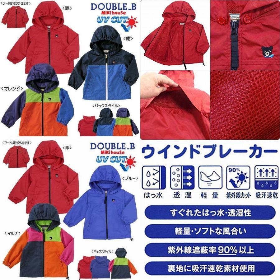 MIKI HOUSE（ミキハウス） mikihouse【ミキハウス】【SALE】ウインド