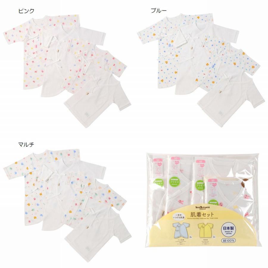MIKI HOUSE（ミキハウス） MIKIHOUSE【ミキハウス】新生児肌着セット