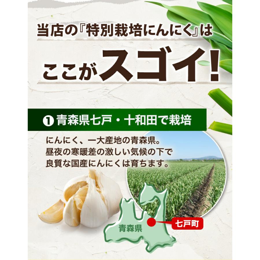 ポイント15倍 青森 特別栽培にんにく1kg Sサイズ 減農薬  国産 低臭ニンニク  送料無料 Y常｜ninnikubatake｜06