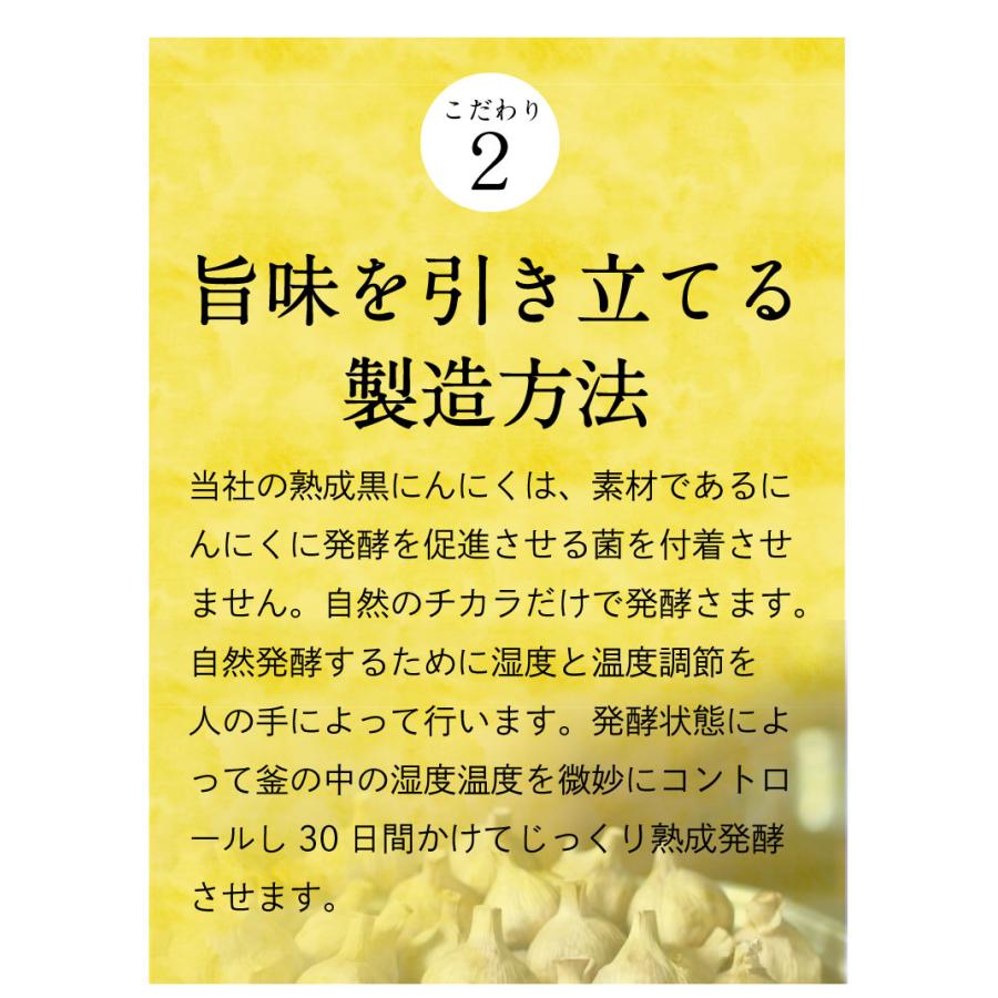 黒にんにく 訳あり 国産 青森産福地ホワイト六片 バラ 200g（100g×2袋） ジップ付き 熟成黒にんにく 送料無料 メール便｜ninnikubatake｜12