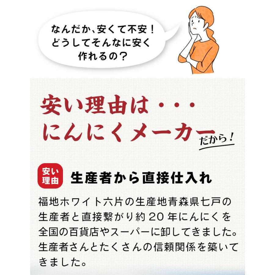 黒にんにく 訳あり 国産 青森産福地ホワイト六片 バラ 200g（100g×2袋） ジップ付き 熟成黒にんにく 送料無料 メール便｜ninnikubatake｜05