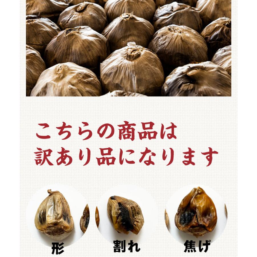 黒にんにく 訳あり 500g 国産 青森産福地ホワイト六片 バラ （100g×5袋） ジップ付き 送料無料 熟成黒にんにく 常温便｜ninnikubatake｜06