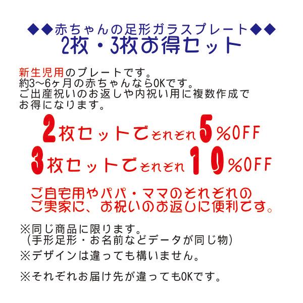 赤ちゃんの足形ガラスプレート（飾り無し・お得な３枚セット）/出産記念、出産祝いに手形足形をガラスプレートにエッチング/成長記録に、内祝い、プレゼントに｜ninoart-glass｜03