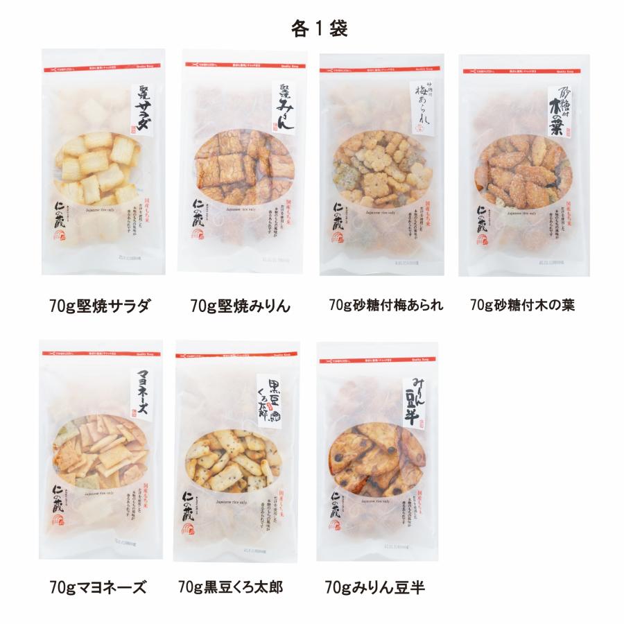 30g小袋6袋、70g平袋16袋のアラカルト 仁の蔵 ギフト ご進物 慶弔 お祝い おかき せんべい 米菓 贈り物 おつまみ お茶請け お中元 お歳暮 |  | 03