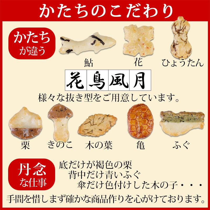 30g小袋6袋、70g平袋16袋のアラカルト 仁の蔵 ギフト ご進物 慶弔 お祝い おかき せんべい 米菓 贈り物 おつまみ お茶請け お中元 お歳暮 |  | 05