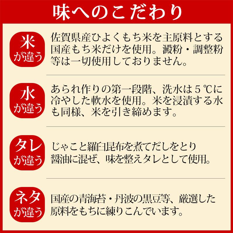 わさび醤油侍 袋物50g入り |  | 04