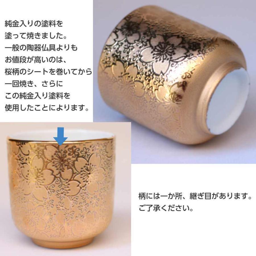 総金 桜 1.6寸 湯呑 陶器製 金色 小さめ｜ninomiyabutsudan｜04