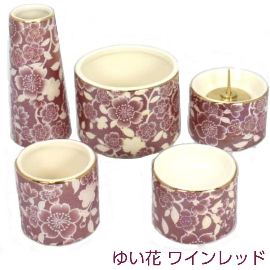 仏具セット ミニ おしゃれ ゆい花・ワインレッド 陶器 5点セット 香炉 花立 火立て 仏器 湯呑 花模様 桜