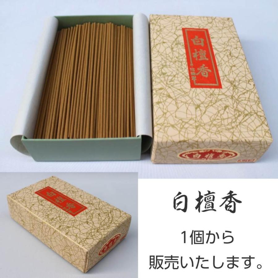 お線香 白檀香 貴田沈清堂 1個から2個販売 白檀の香り : 二宮仏壇