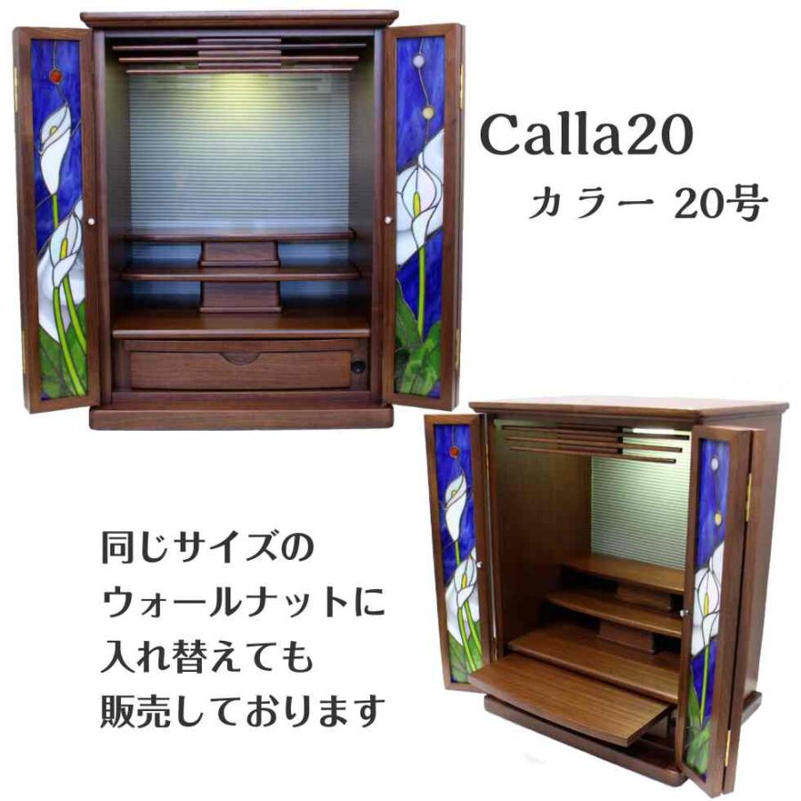 カラー 上置き20号 白ケヤキ ステンドグラス 仏壇 コンパクト : 二宮