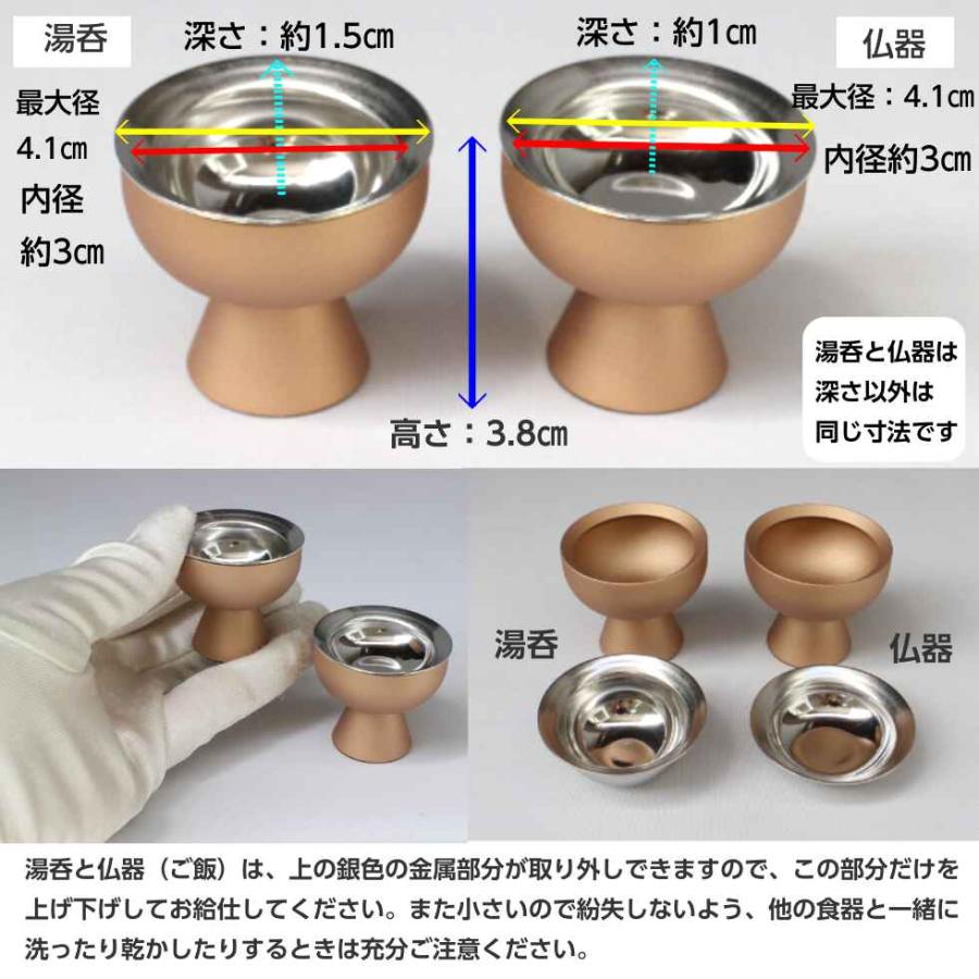 セレス シャンパンゴールド 金属仏具7点セット おりん布団 りん棒付き