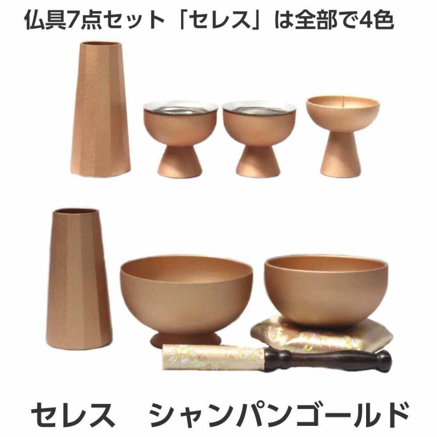 セレス ダスキーピンク 金属仏具7点セット おりん布団 りん棒 セレス ダスキーピンク 金属仏具7点セット おりん布団 りん棒