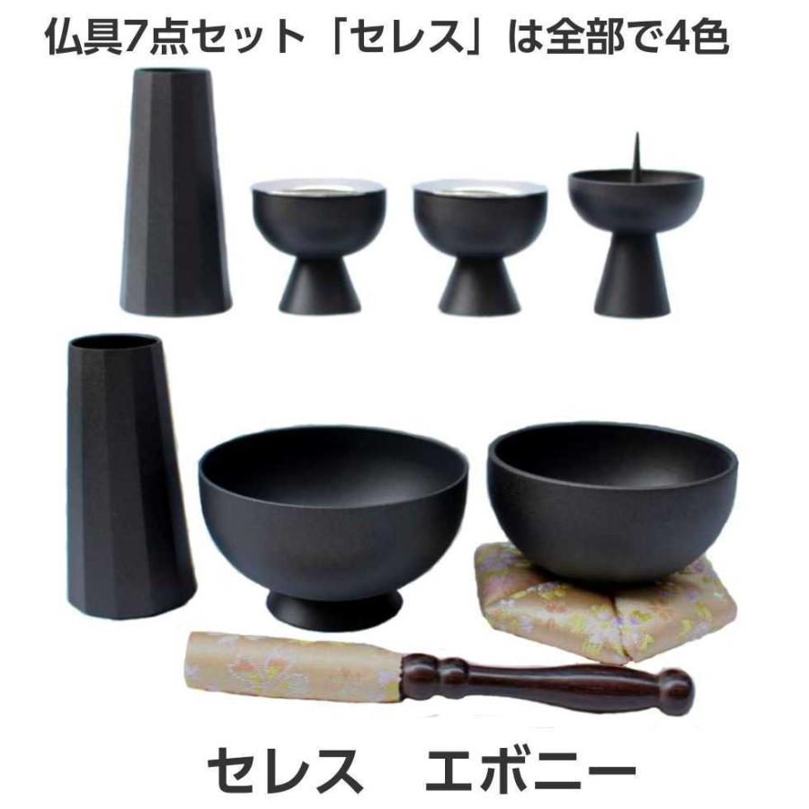 セレス ダスキーピンク 金属仏具7点セット おりん布団 りん棒 セレス ダスキーピンク 金属仏具7点セット おりん布団 りん棒