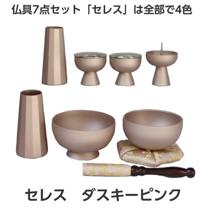 セレス エボニー 金属仏具7点セット おりん布団 りん棒付き : 二宮仏壇