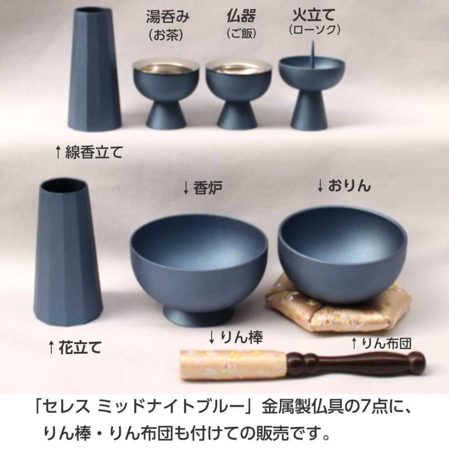 小物 Nittsu ceres-nidnightblue_12.jpg