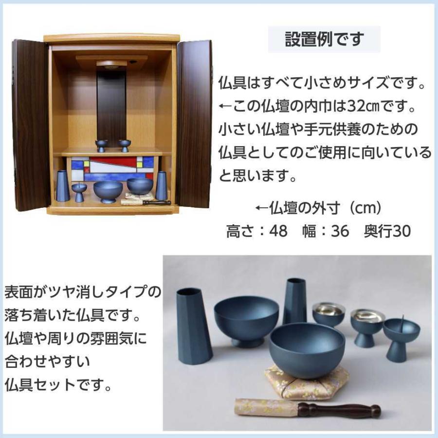 セレス ミッドナイトブルー 金属仏具7点セット おりん布団 りん セレス ミッドナイトブルー 金属仏具7点セット おりん布団 りん