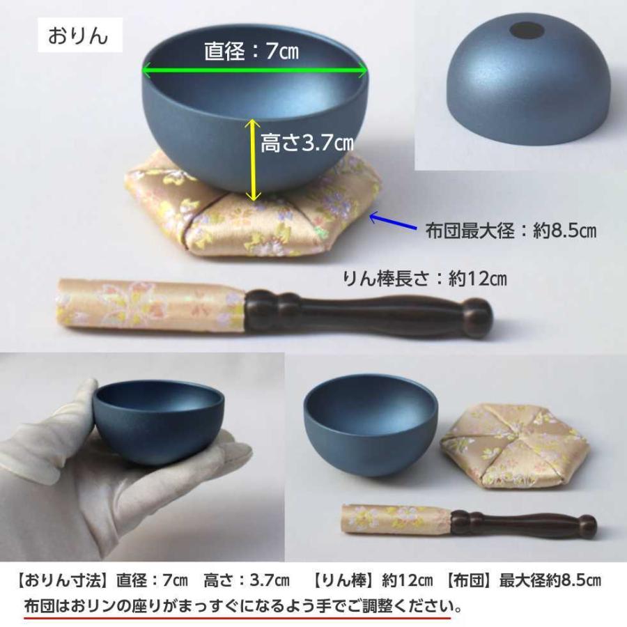 セレス ミッドナイトブルー 金属仏具7点セット おりん布団 りん セレス ミッドナイトブルー 金属仏具7点セット おりん布団 りん