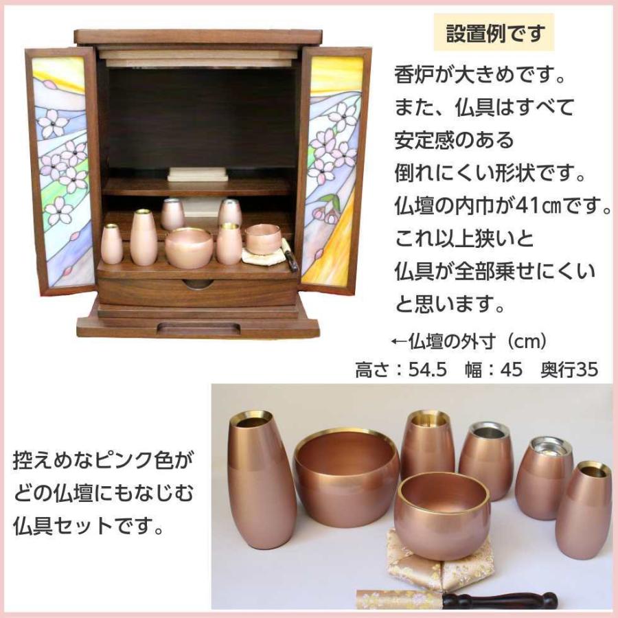 コクーン ピンク 金属仏具7点・りん布団・りん棒セット : 二宮仏壇 