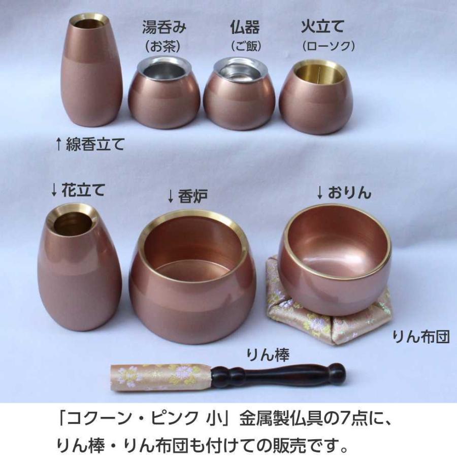 ブロンズ製骨董仏具12点セット コクーン ブラウン 金属仏具7点セット りん棒付き 茶色 : 二宮仏壇