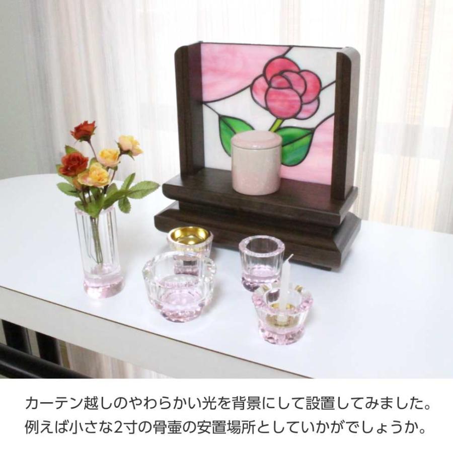 仏壇 ミニ モダン おしゃれ かわいい 小型「オープン 仏壇 ローズ 」ウォールナット無垢 ステンドグラス バラ 手元供養