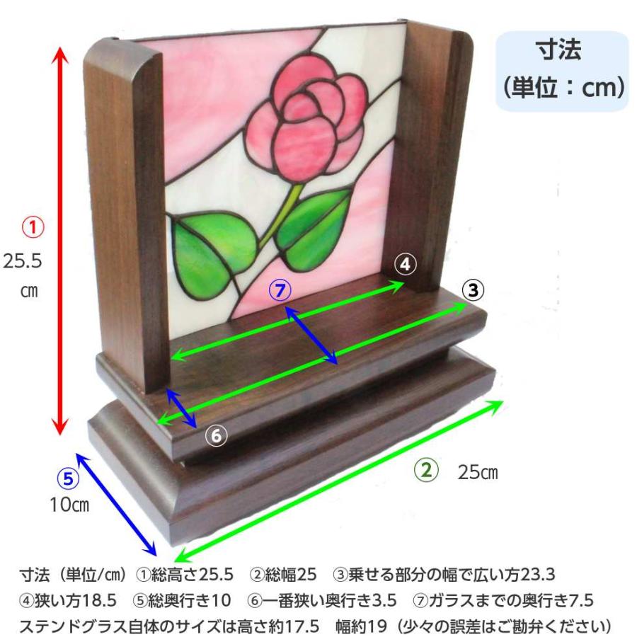 仏壇 ミニ モダン おしゃれ かわいい 小型「オープン 仏壇 ローズ 」ウォールナット無垢 ステンドグラス バラ 手元供養