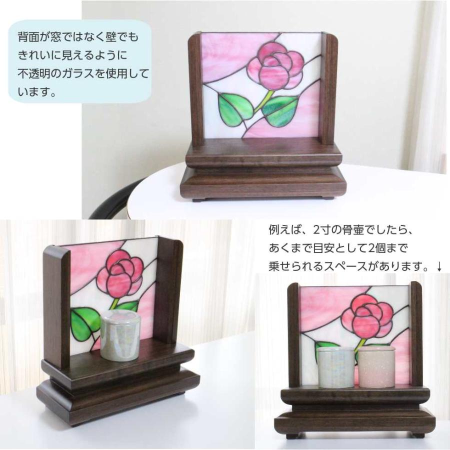 仏壇 ミニ モダン おしゃれ かわいい 小型「オープン 仏壇 ローズ 」ウォールナット無垢 ステンドグラス バラ 手元供養