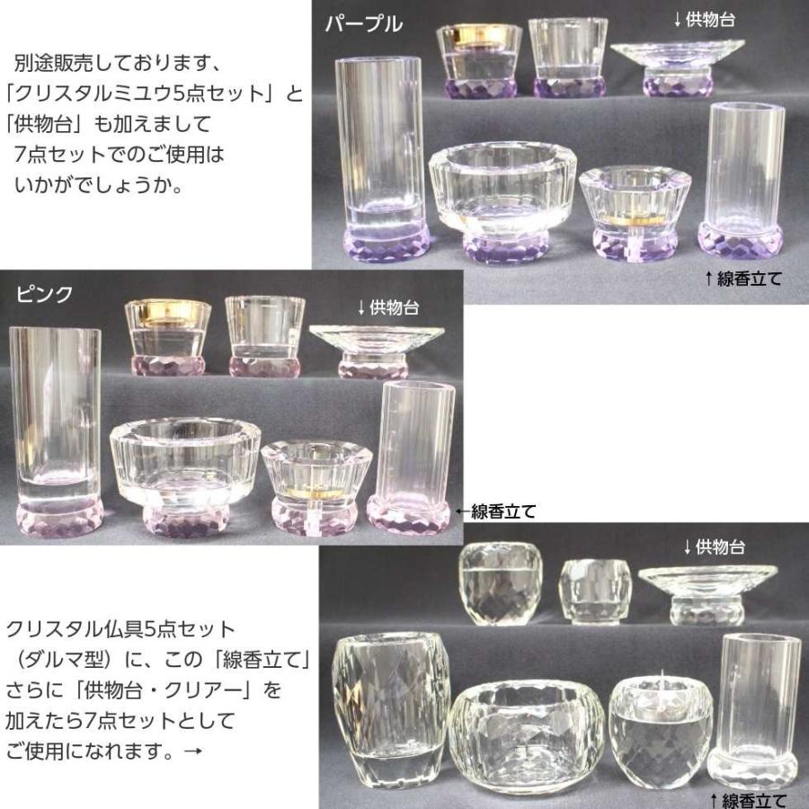 クリスタル仏具 セット　2 (仏具、仏壇) 仏具】お仏壇を明るくする【クリスタル仏具・シャイン・クリア