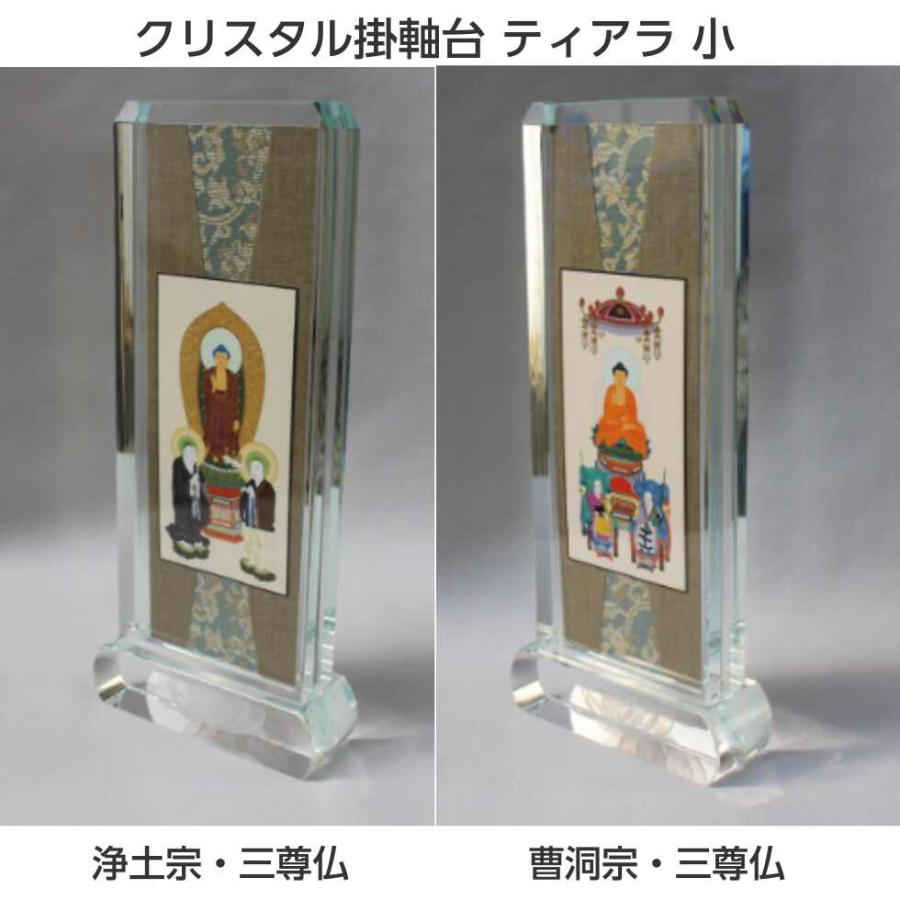 クリスタル掛け軸 ティアラ Sタイプ : 二宮仏壇 - 通販 - Yahoo クリスタル掛け軸 ティアラ Sタイプ : 二宮仏壇 - 通販 - Yahoo