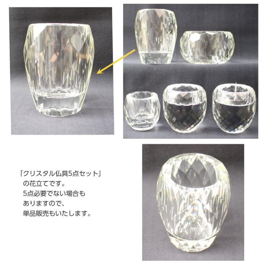 クリスタル仏具 ダルマ型 花立て 単品販売 ガラス製 かわいい仏具 花瓶