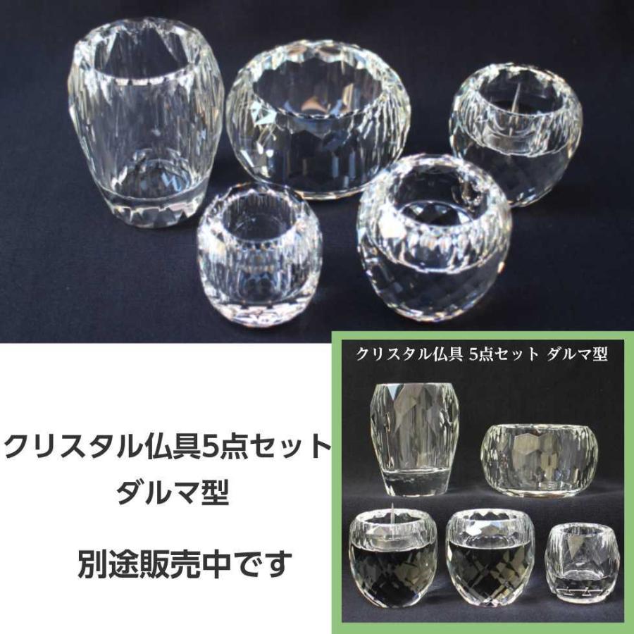 仏壇仏具 クリスタル 花立 BL型 大 高さ21cm 内径3cm 法月 仏壇仏具 クリスタル 花立 BL型 大 高さ21cm 内径3cm 法月の通販 by J