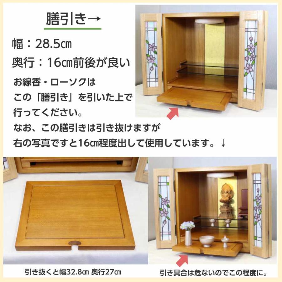 仏壇 15号 コンパクト モダン おしゃれ 花 キューブ 「桜ゆらり