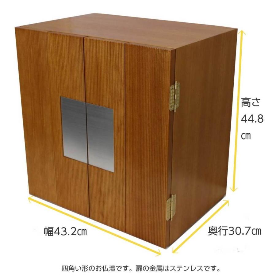キューブ・ステンレス 15号 コンパクト モダン仏壇