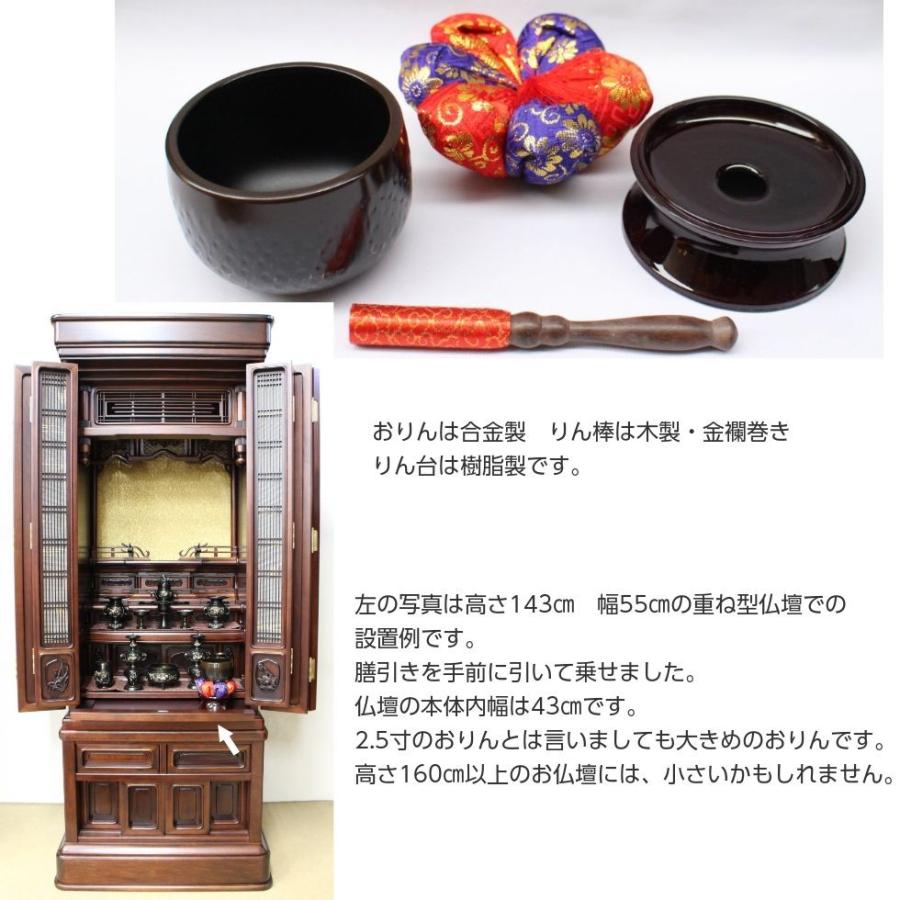 大徳寺りん 4点セット 2.5寸 直径8.8cm : 二宮仏壇 - 通販 - Yahoo
