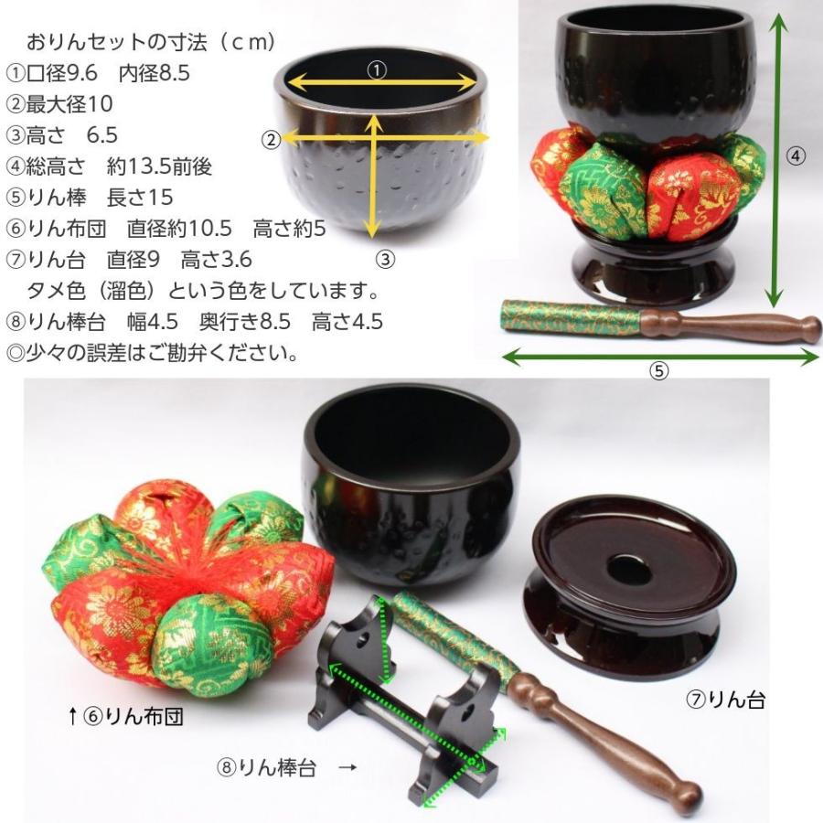 大徳寺りん 5点セット 2.8寸 直径10cm : 二宮仏壇 - 通販 大徳寺りん 5点セット 2.8寸 直径10cm : 二宮仏壇 - 通販