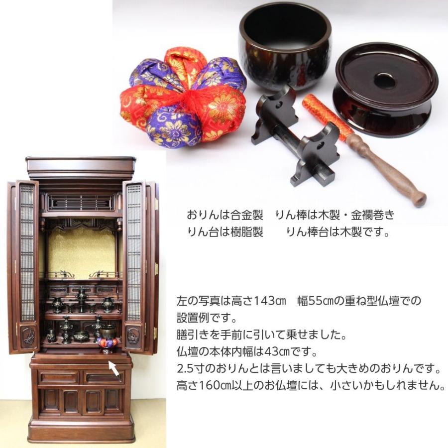大徳寺りん 5点セット 2.8寸 直径10cm : 二宮仏壇 - 通販 大徳寺りん 5点セット 2.8寸 直径10cm : 二宮仏壇 - 通販