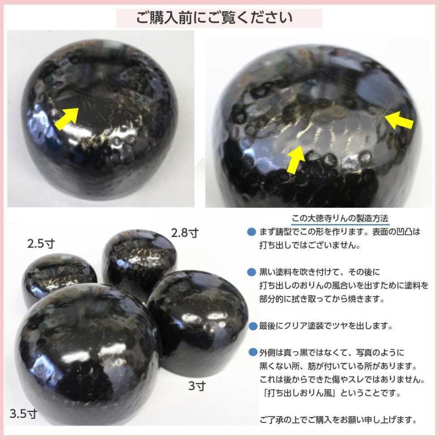 大徳寺りん 4点セット 3.5寸 直径12cm : 二宮仏壇 - 通販 大徳寺りん 4点セット 3.5寸 直径12cm : 二宮仏壇 - 通販