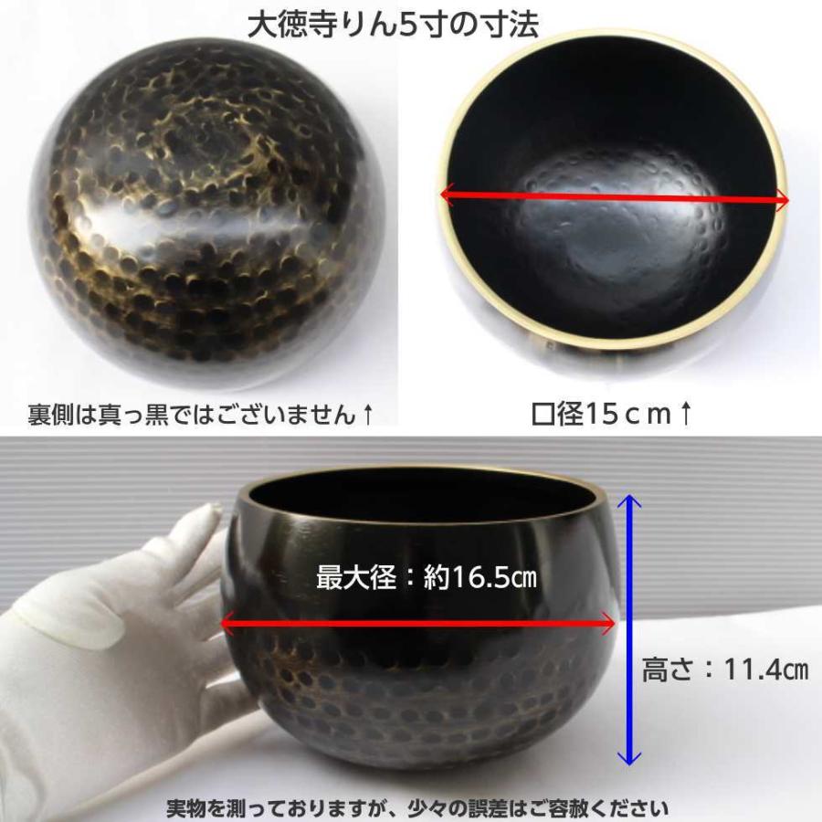 大徳寺りん5点セット 5寸 直径15cm おりん りん布団 りん台 大徳寺りん5点セット 5寸 直径15cm おりん りん布団 りん台